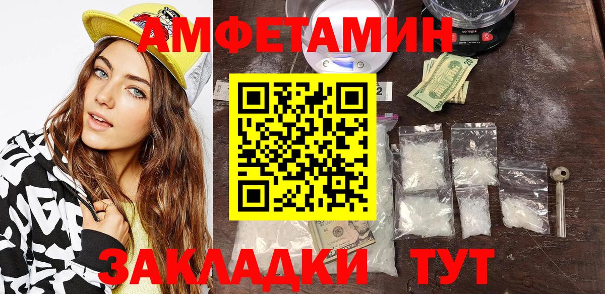 Амфетамин Premium  Вход с VPN  Amphetamine  Малгобек 