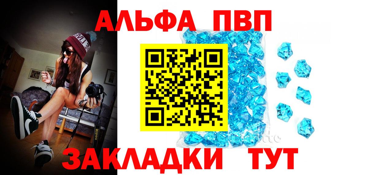 Малгобек  APVP Соль  А ПВП Соль  Вход с VPN 