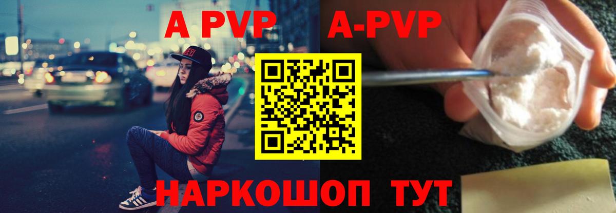 Alpha-PVP Crystall Малгобек