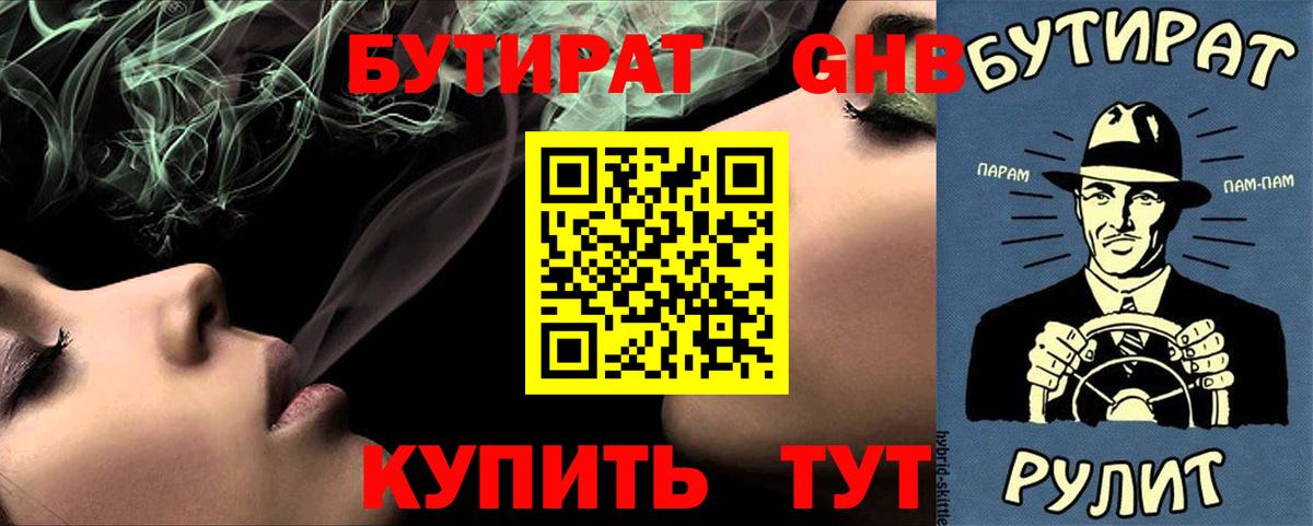 Малгобек  Бутират буратино  Вход с VPN 