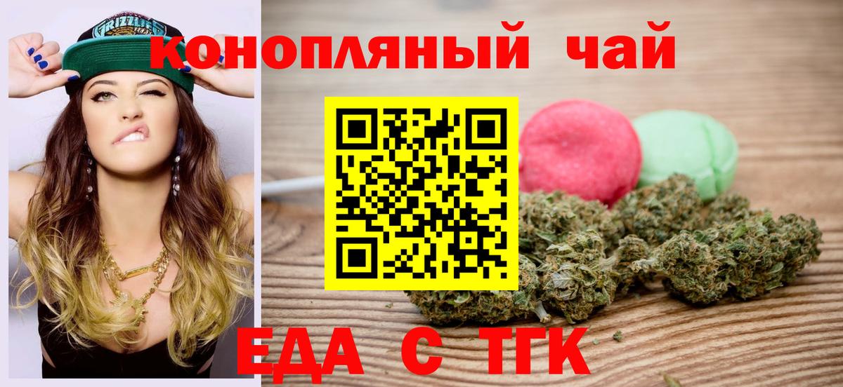 Малгобек  Печенье с ТГК марихуана  Вход с VPN 