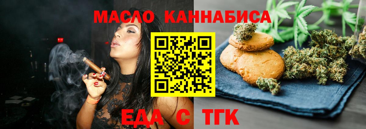 Canna-Cookies марихуана Малгобек