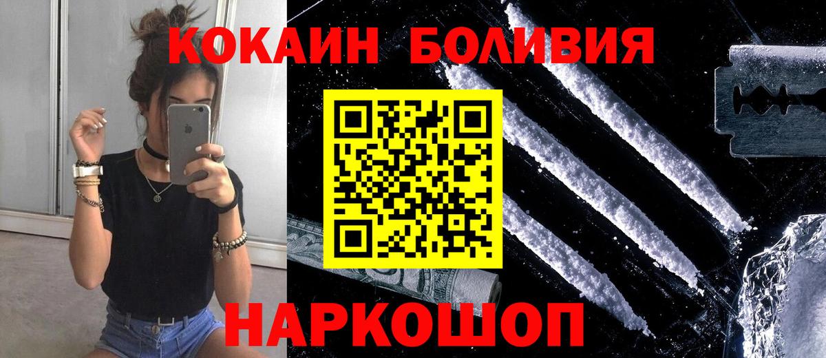 COCAIN FishScale  КОКАИН 97%  Вход с VPN  Малгобек 
