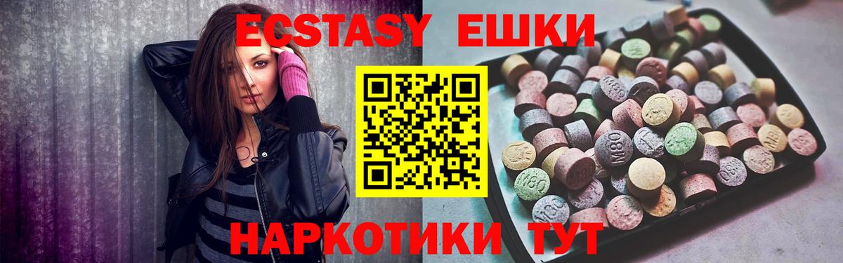 ЭКСТАЗИ таблы  Ecstasy ешки  Малгобек  Вход с VPN 