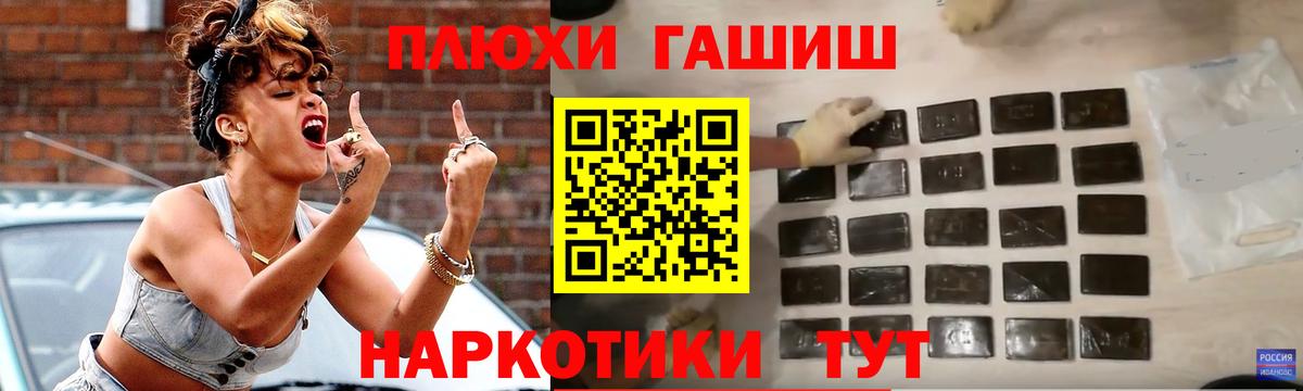 Малгобек  Гашиш Premium  Вход с VPN  Гашиш хэш 