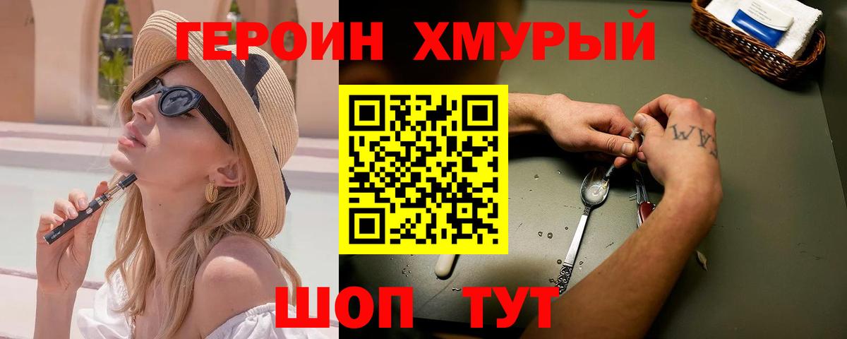 ГЕРОИН афганец  ГЕРОИН  Малгобек  Вход с VPN 