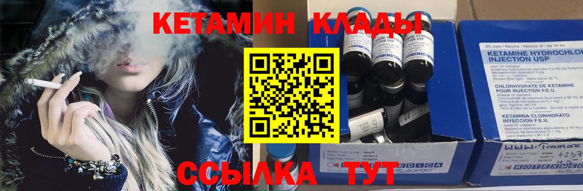 Кетамин ketamine Малгобек