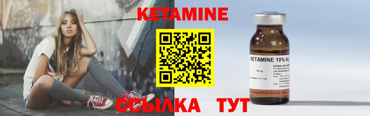 Кетамин VHQ  Вход с VPN  Малгобек 