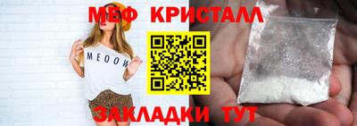 меф VHQ Будённовск