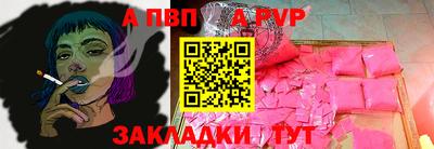 ALPHA PVP Бугуруслан