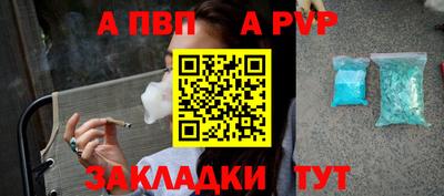 ALPHA PVP Бугуруслан