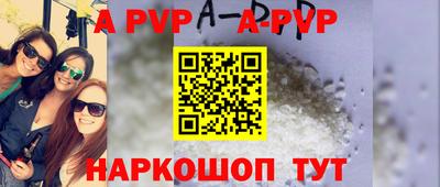 ALPHA PVP Бугуруслан