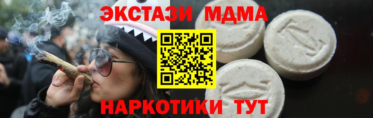 МДМА crystal  МДМА  МДМА Molly  Малгобек  Вход с VPN 