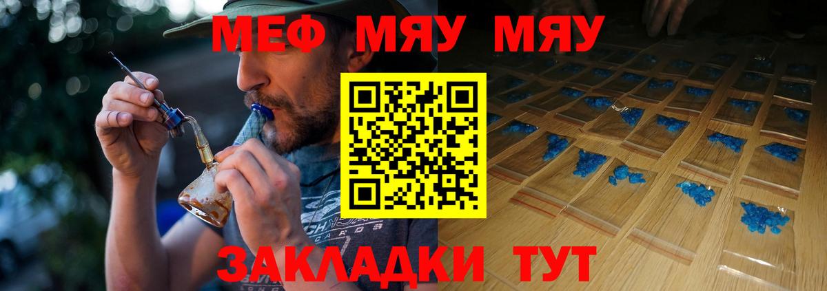 МЕФ  Меф 4 MMC  дарнет шоп  Малгобек  Вход с VPN 
