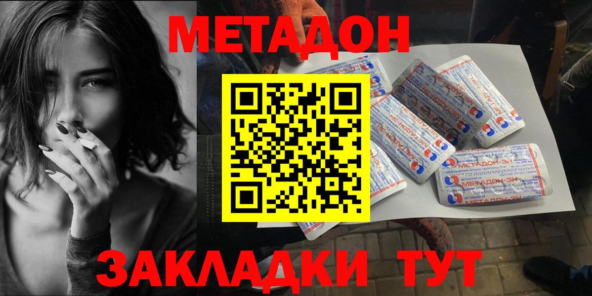 МЕТАДОН мёд  Вход с VPN  Малгобек  МЕТАДОН мёд 