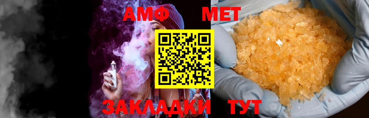 МЕТАМФЕТАМИН витя  МЕТАМФЕТАМИН витя  Малгобек  Вход с VPN 