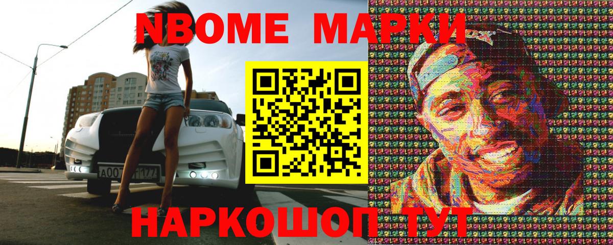 Малгобек  Наркотические марки 1500мкг  Наркотические марки  Вход с VPN 