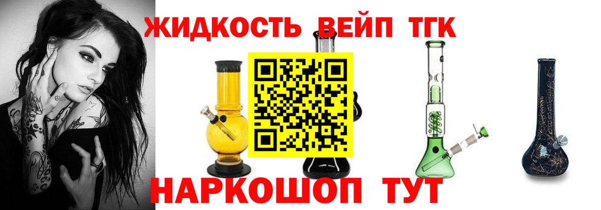 купить наркотики сайты  Дистиллят ТГК Wax  Вход с VPN  Малгобек 