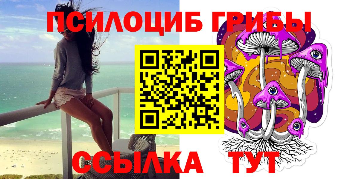 Галлюциногенные грибы прущие грибы Малгобек